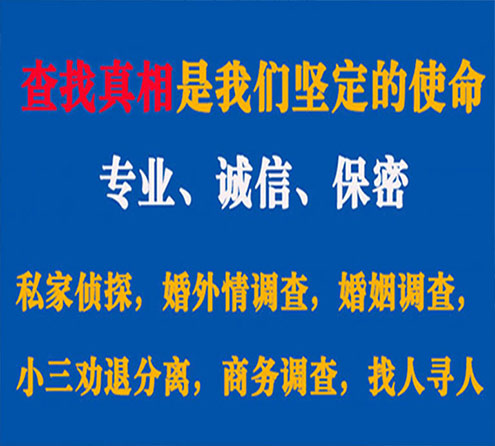 关于新罗睿探调查事务所